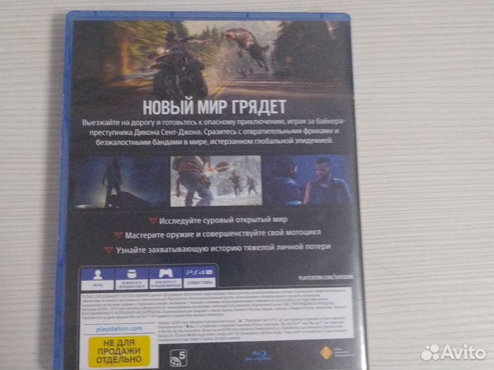 Жизнь после ps4