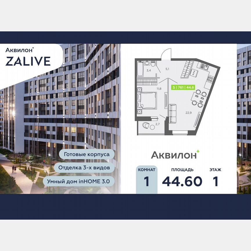 1-к. квартира, 44,6 м², 1/13 эт.