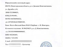 Продам готовый бизнес ООО "Энергосервис", основной