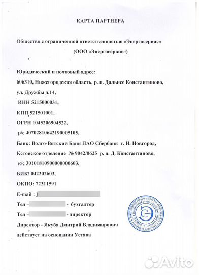 Продам готовый бизнес ООО 