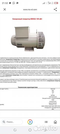 Генератор альтернатор