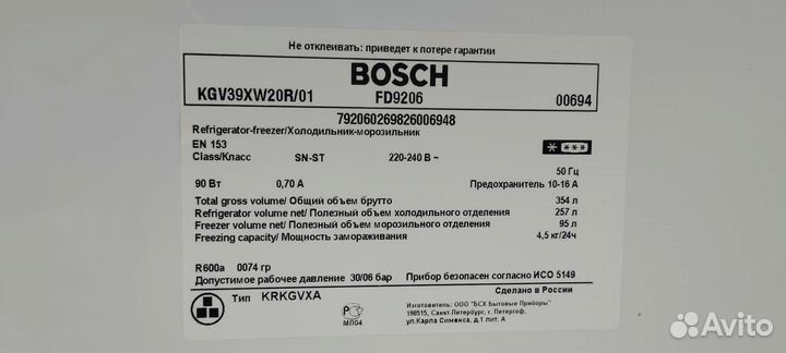 Холодильник bosch