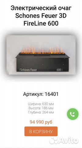 Электрокамин, аналог Dimplex