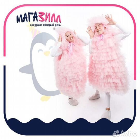 Аренда костюмов Стандарт для аниматоров/ведущих