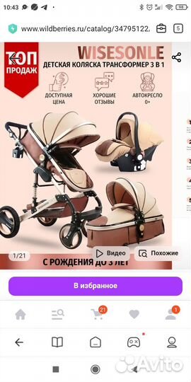 Продам детскую коляску