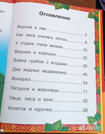 Сказки детские книги