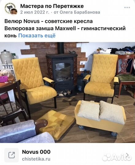 Перетяжка и ремонт мягкой мебели