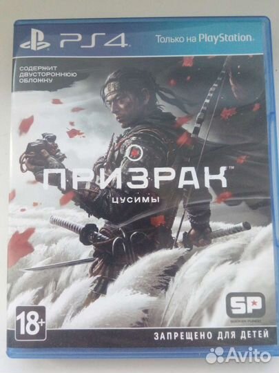 Игры для ps4 признак цусимы