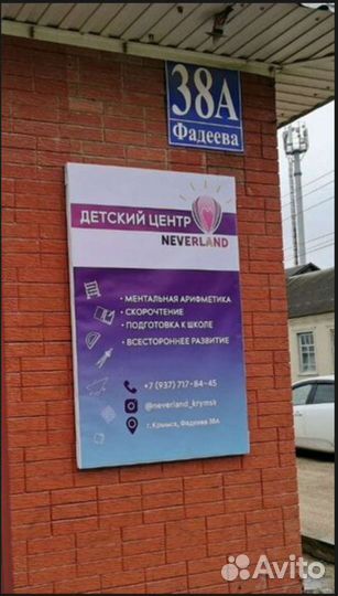 Дополнительное образование