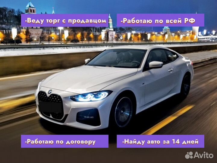 Подбор автомобиля По вашим параметрам