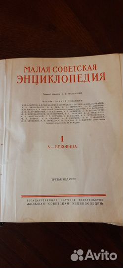Книги, энциклопедия