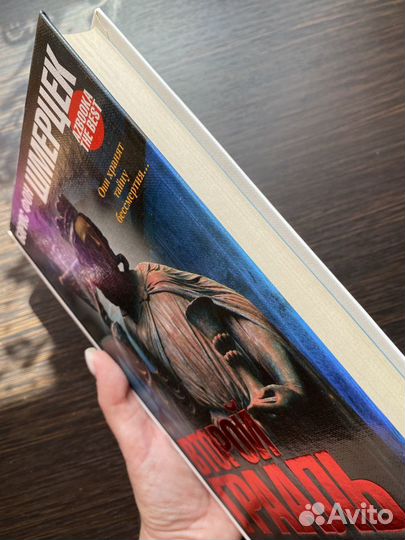 Борис фон Шмерцек «Второй Грааль»