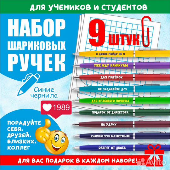 Набор ручек с прикольными надписями