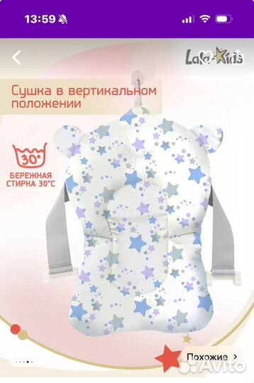 Ванночка для купания новорожденного