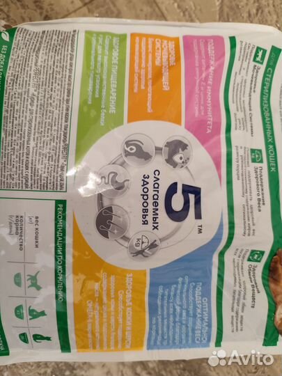 Сухой корм для стерилизованных кошек