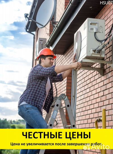 Установка кондиционеров Продажа сплит систем 24/7