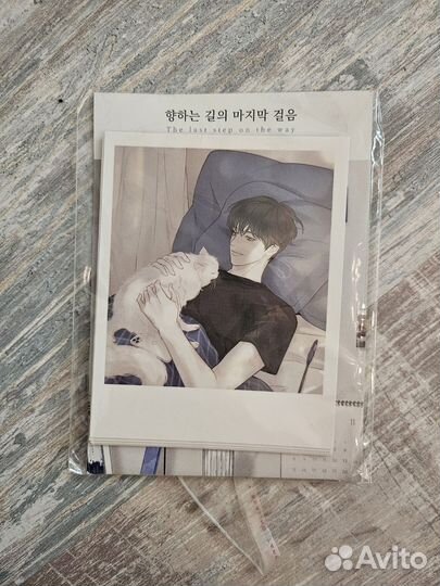 Последний этап на пути Upi Юпи Опи