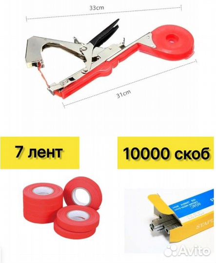 Тапенер, для подвязки растений