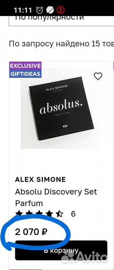 Alex simone Absolu Discovery Set Parfum