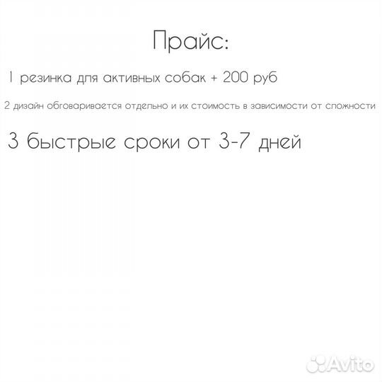 Амуниция и одежда для собак и шапочки