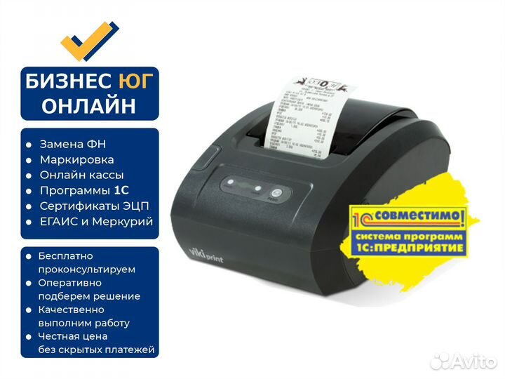 Кассы вики принт 57ф / 57+ф, вики принт 80 плюс ф