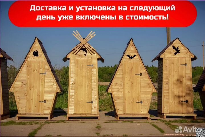 Уличный туалет деревянный BAG339