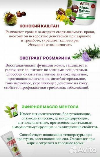 Каштан гель