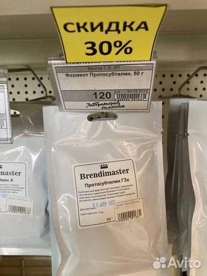 Ферменты сухие