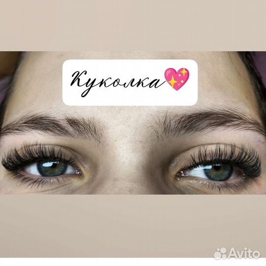 Наращивание ресниц