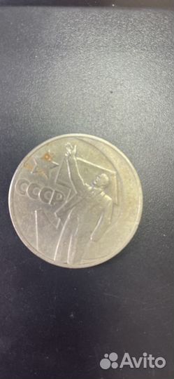 Юбилейные монеты СССР