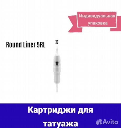 Иглы катриджи модули для татуажа