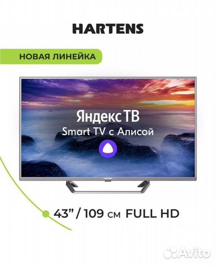 Новый SMART 43 дюйма (109 см) телевизор с Алисой