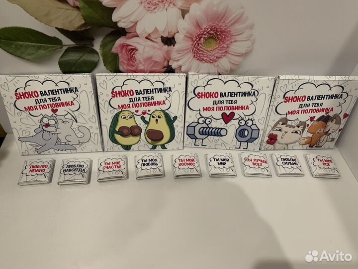 Подарок на день влюбленных Валентинка