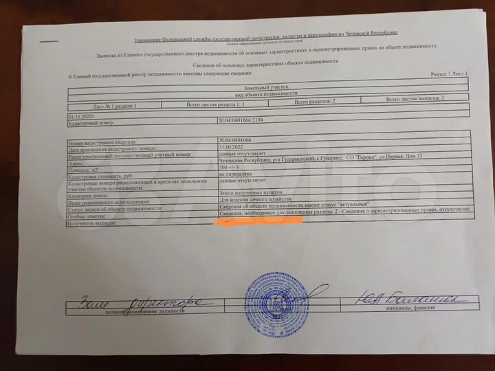 Участок 6 га (ИЖС)