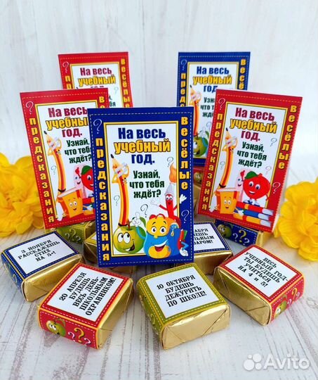 Подарки для детей к 1 сентября