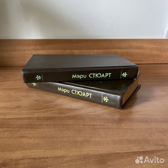 Книги Мэри Стюарт