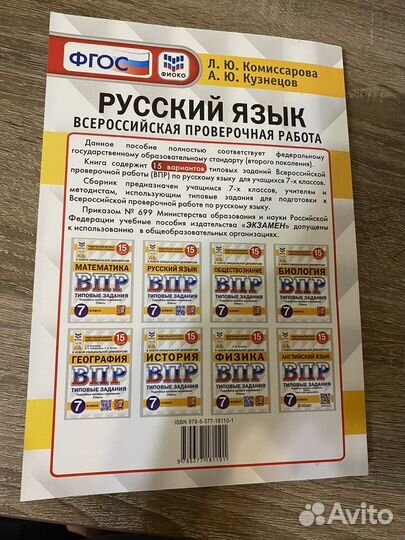 Тетрадь с типовыми заданиями по впр 7 класс