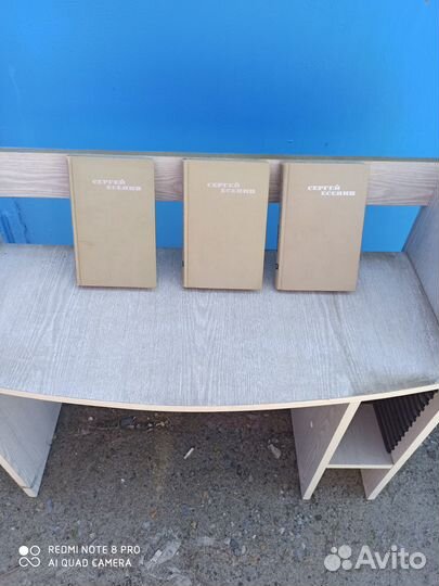 Собрание сочинений Есенина