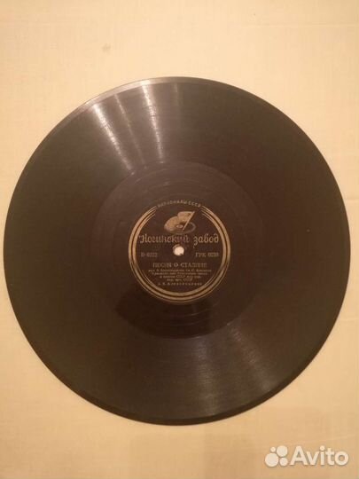 Патефонная пластинка на 78об Песня о Сталине