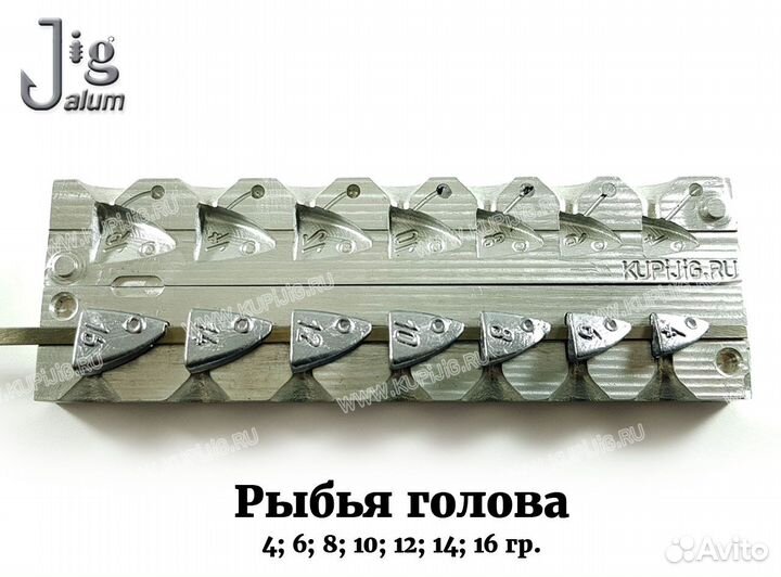 Форма для литья грузил 