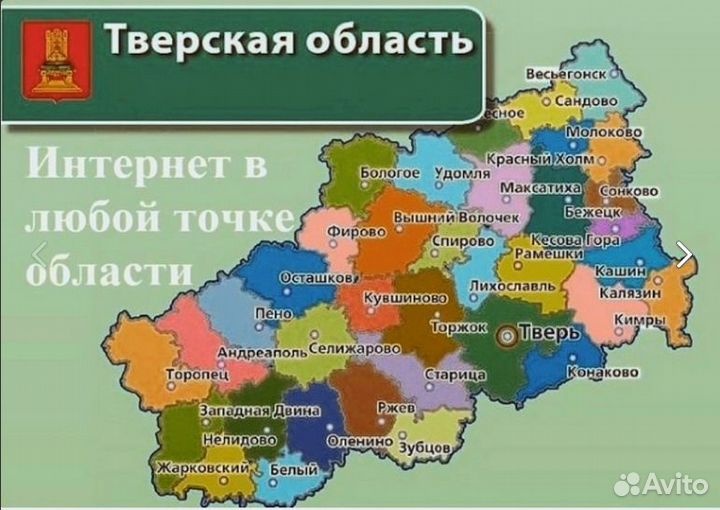 Интернет на дачу, в деревню