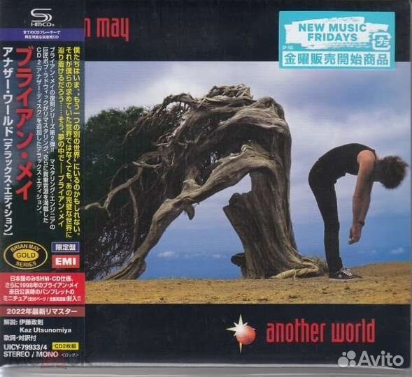 Brian May Another World 'Golden Series' Japan 2CD