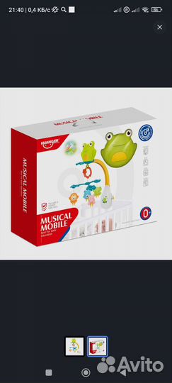 Мобиль huanger на кроватку с проектором