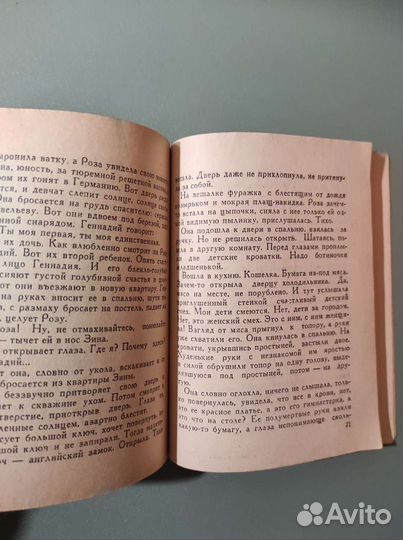 Борис Дубровин. Позывные, летящие в ночь.135с 1965