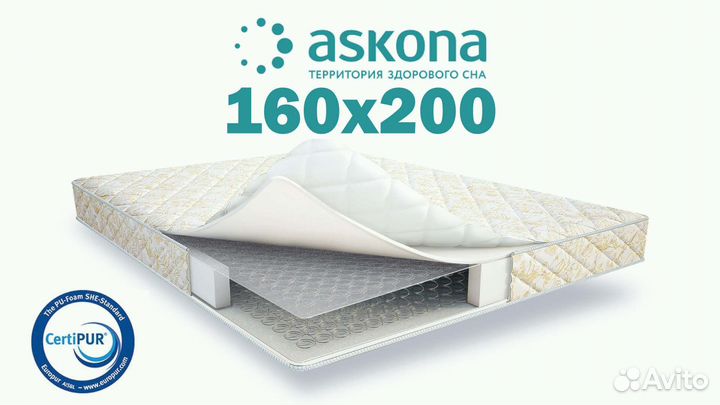 Матрас 160х200