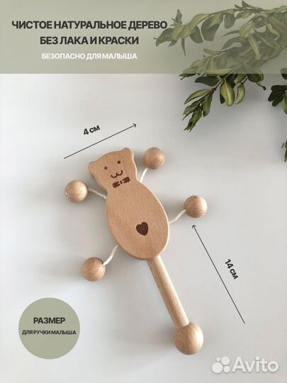 Погремушки эко