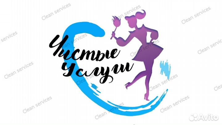 Клининговые услуги, клининг, уборка, химчистка