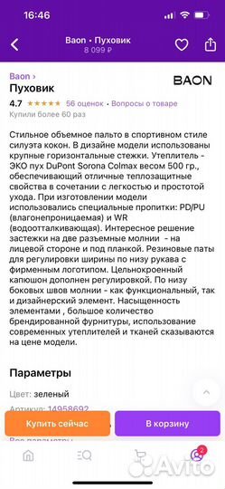 Пуховик женский baon xs