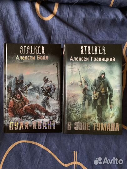 Сталкер