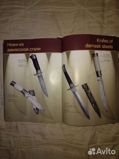 Каталоги ножей Цена за всё